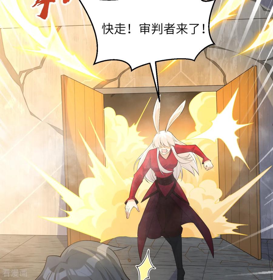 这个修士来自未来 第202话 审判者来袭 第12页