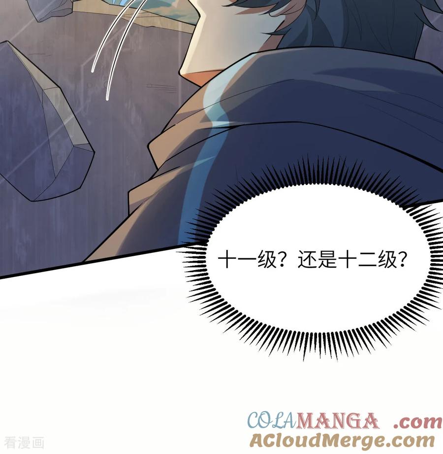 这个修士来自未来 第202话 审判者来袭 第15页