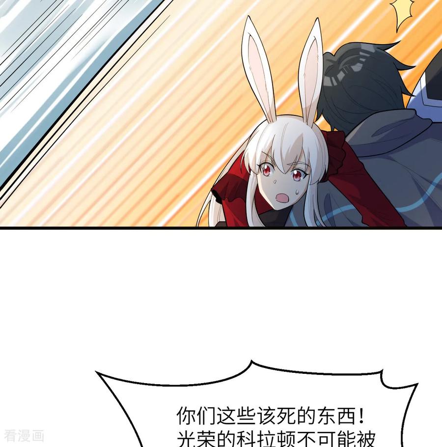 这个修士来自未来 第203话 第26页