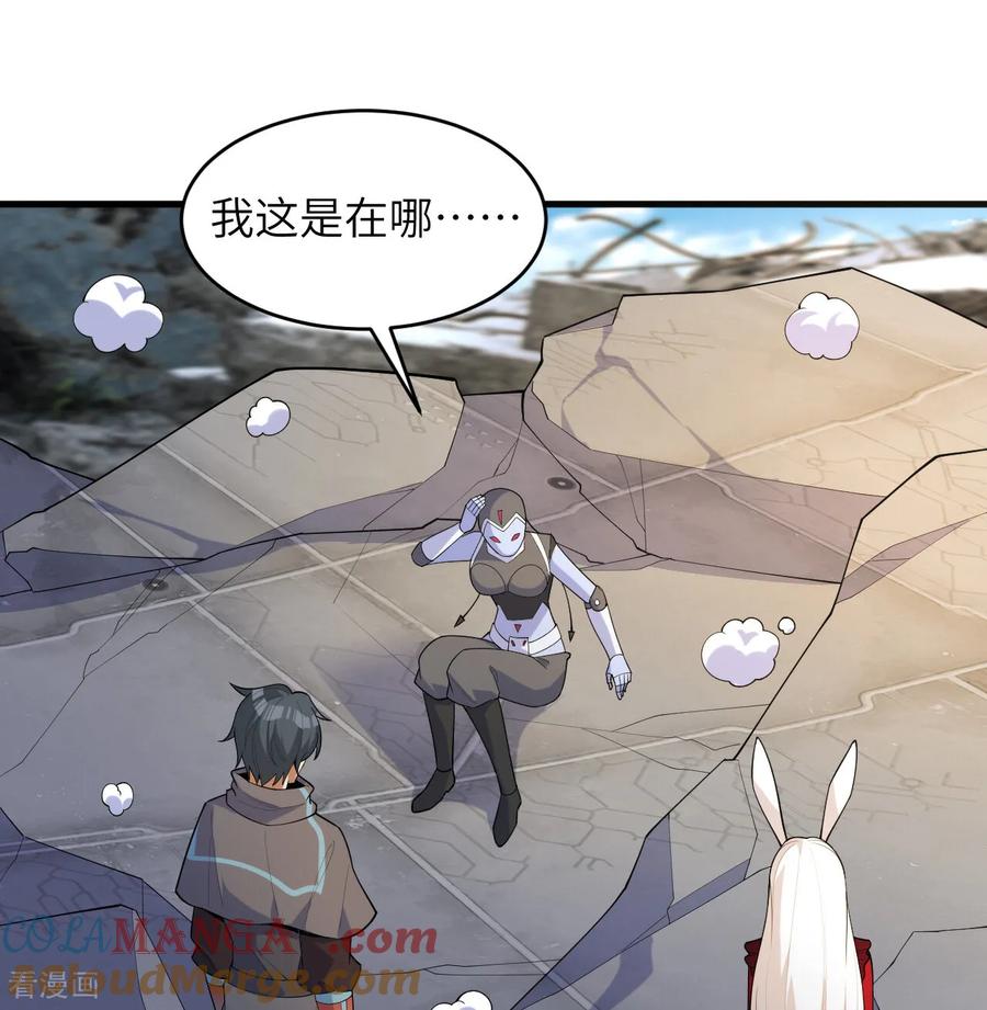 这个修士来自未来 第203话 第7页