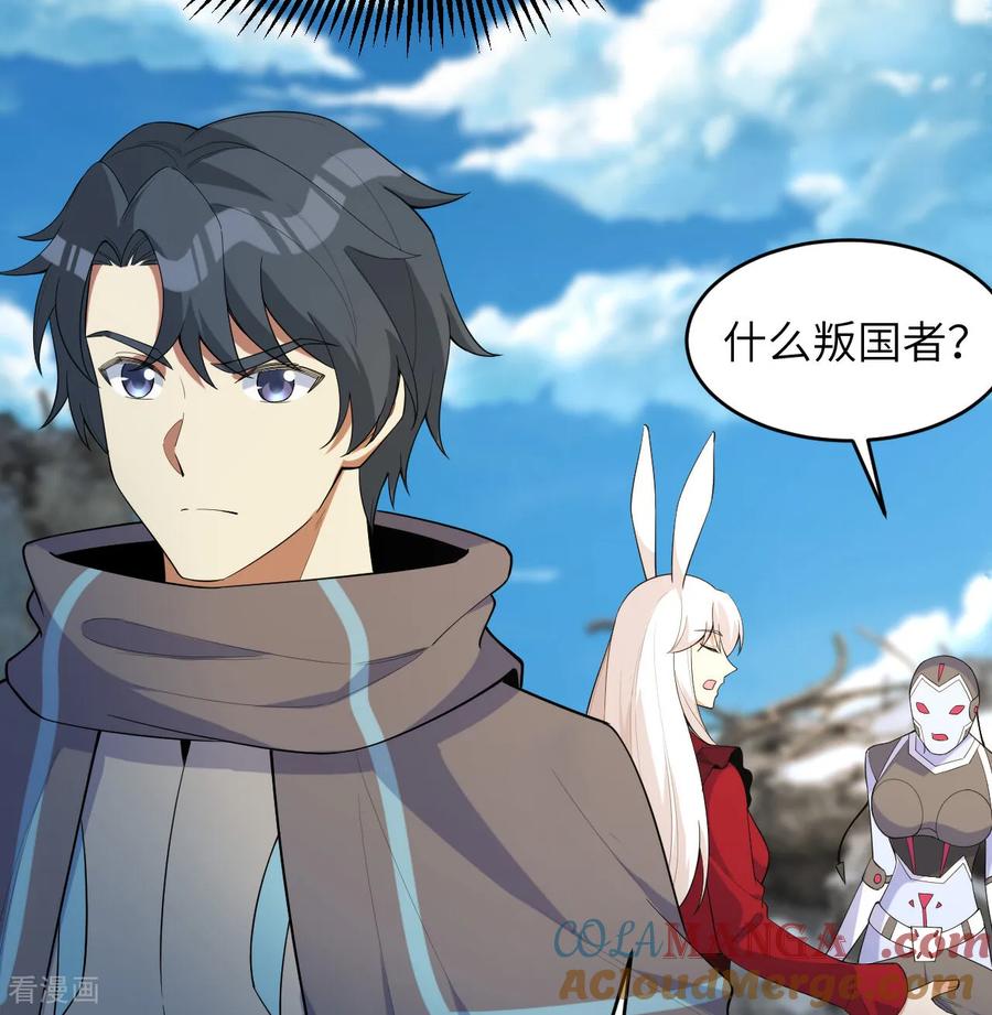 这个修士来自未来 第203话 第9页