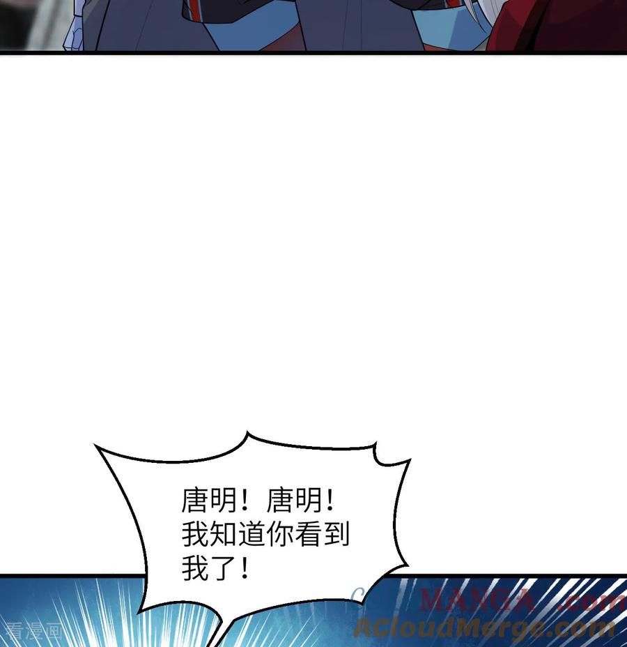 这个修士来自未来 第203话 第35页