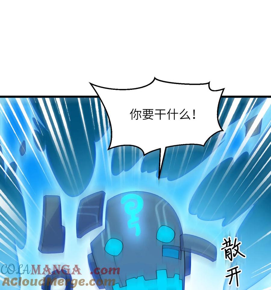 这个修士来自未来 第204话 临时同盟 第15页