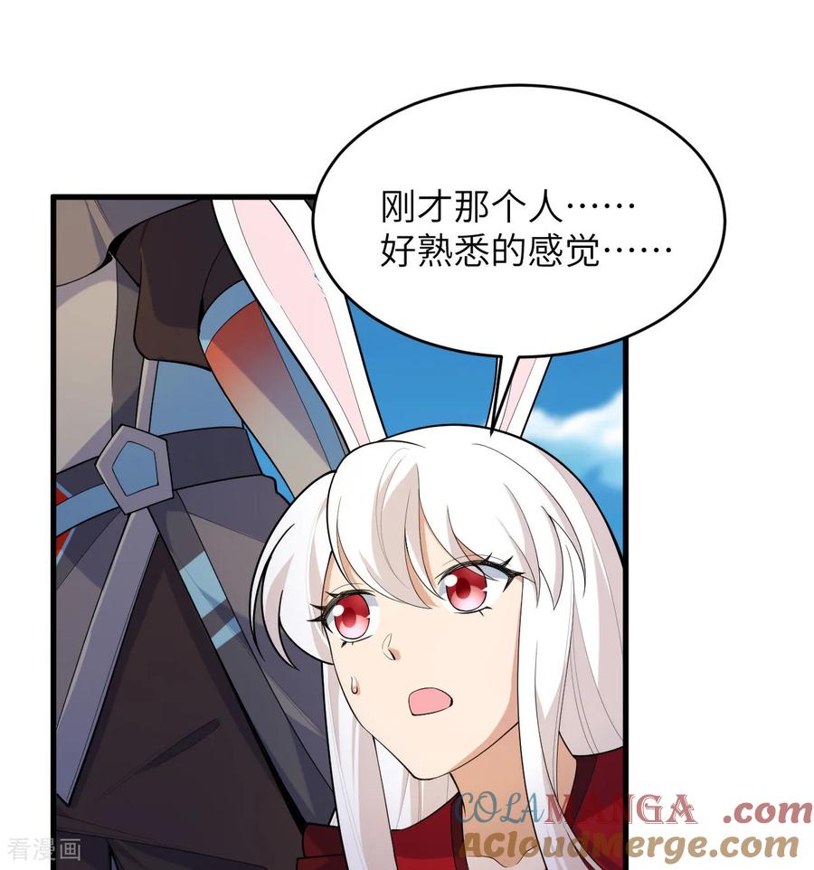 这个修士来自未来 第204话 临时同盟 第19页