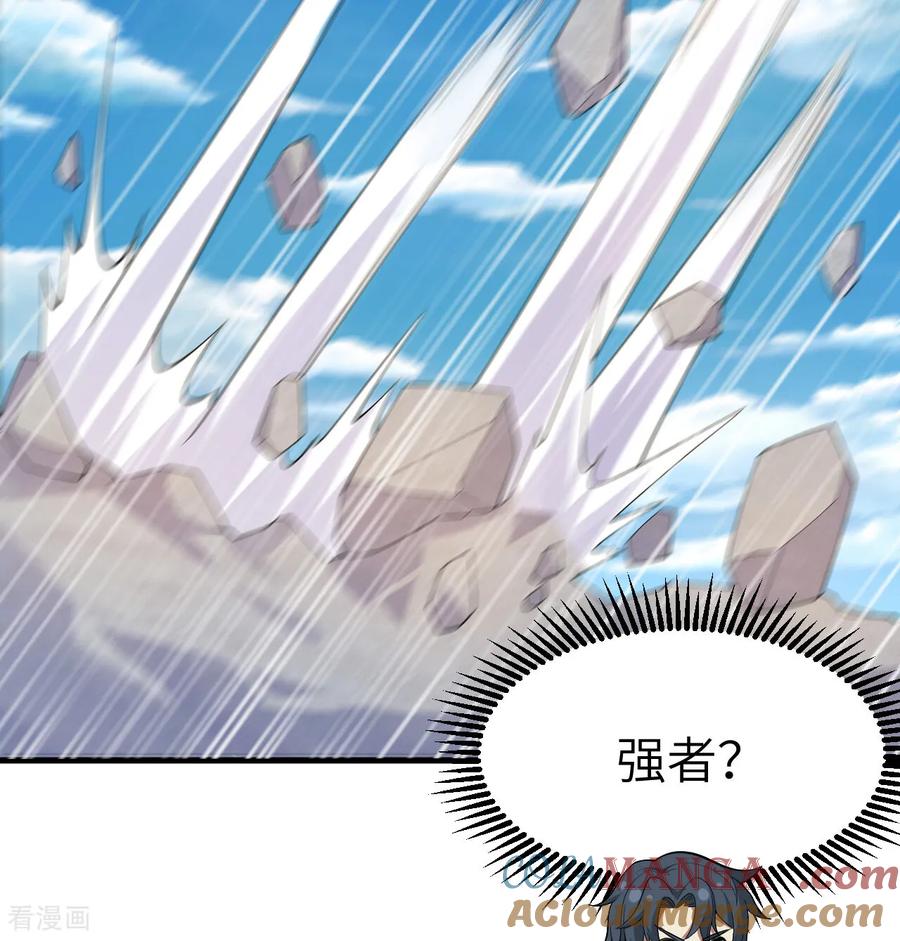 这个修士来自未来 第204话 临时同盟 第37页