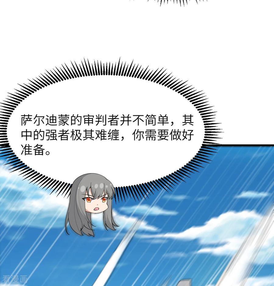 这个修士来自未来 第204话 临时同盟 第36页