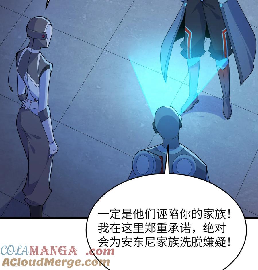这个修士来自未来 第204话 临时同盟 第31页