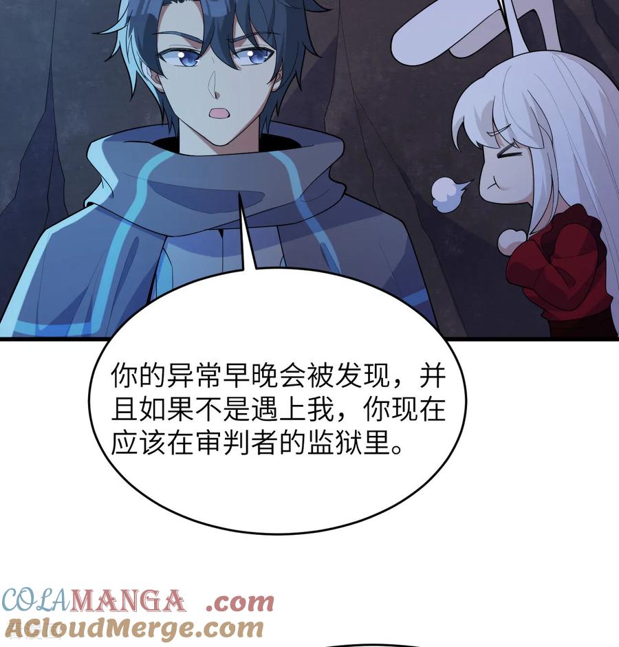 这个修士来自未来 第204话 临时同盟 第29页