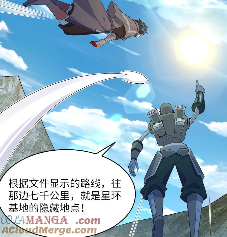这个修士来自未来 第204话 临时同盟 第39页