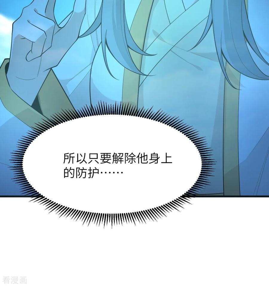 这个修士来自未来 第204话 临时同盟 第14页