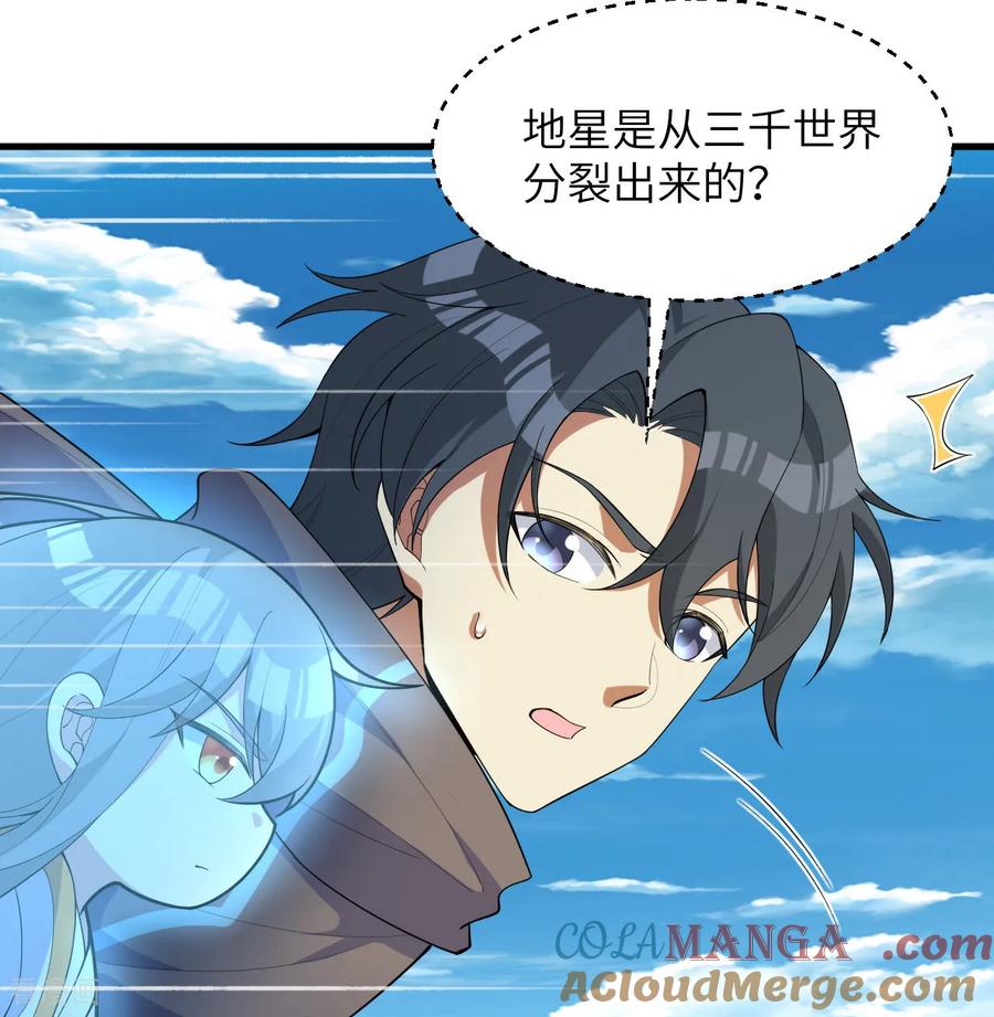 这个修士来自未来 第205话 真诚合作？ 第13页