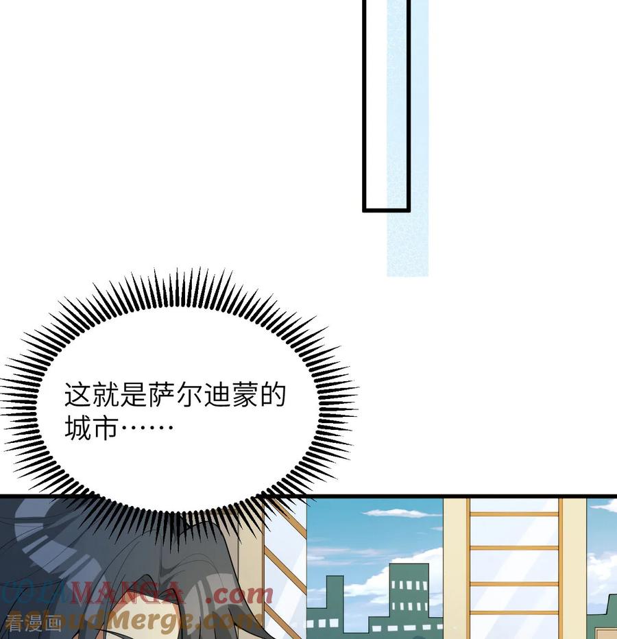 这个修士来自未来 第205话 真诚合作？ 第27页