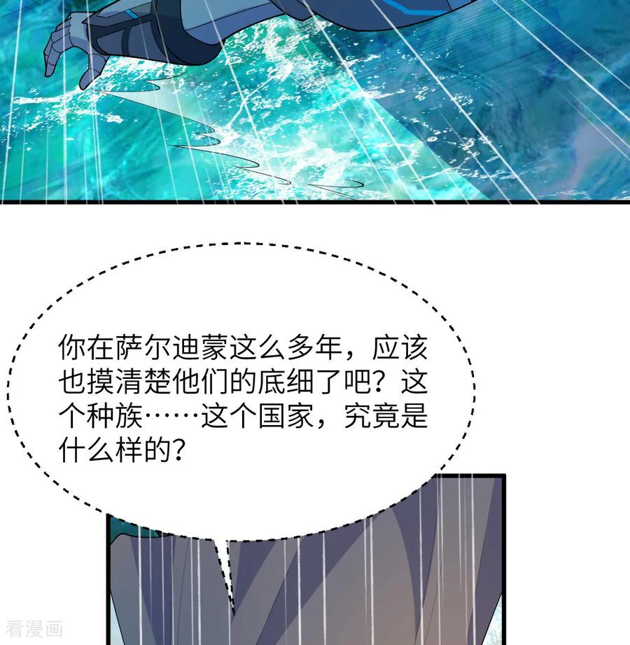 这个修士来自未来 第205话 真诚合作？ 第10页