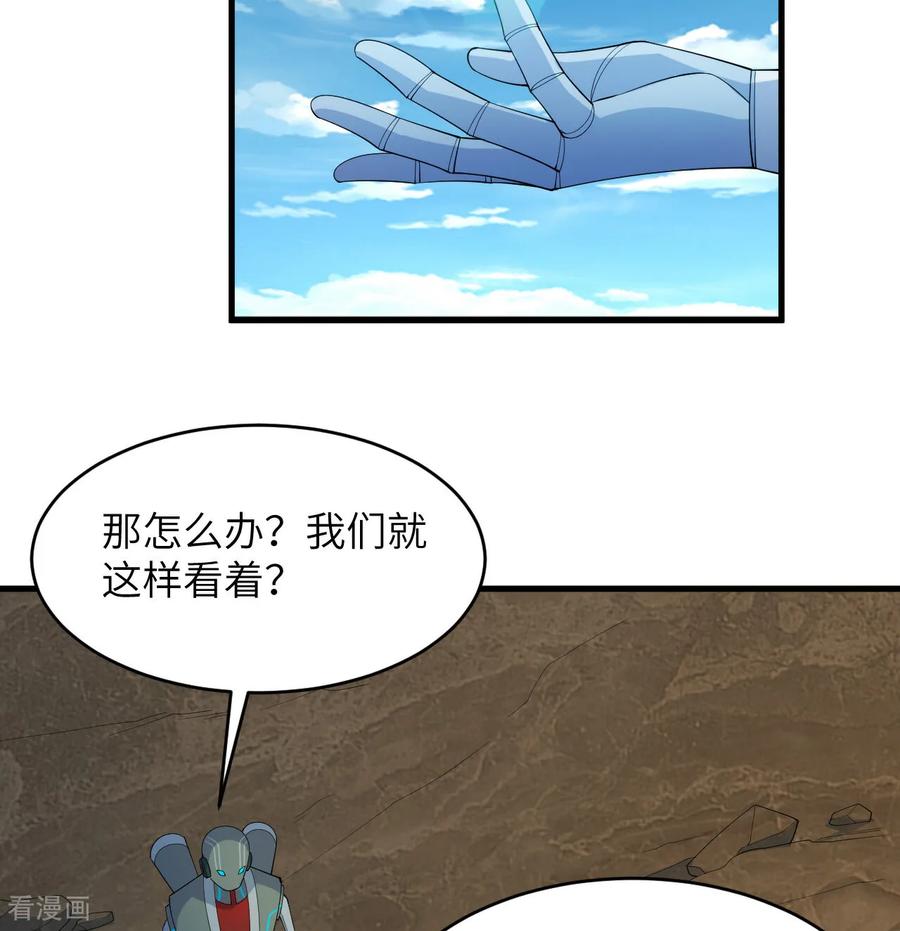 这个修士来自未来 第205话 真诚合作？ 第24页