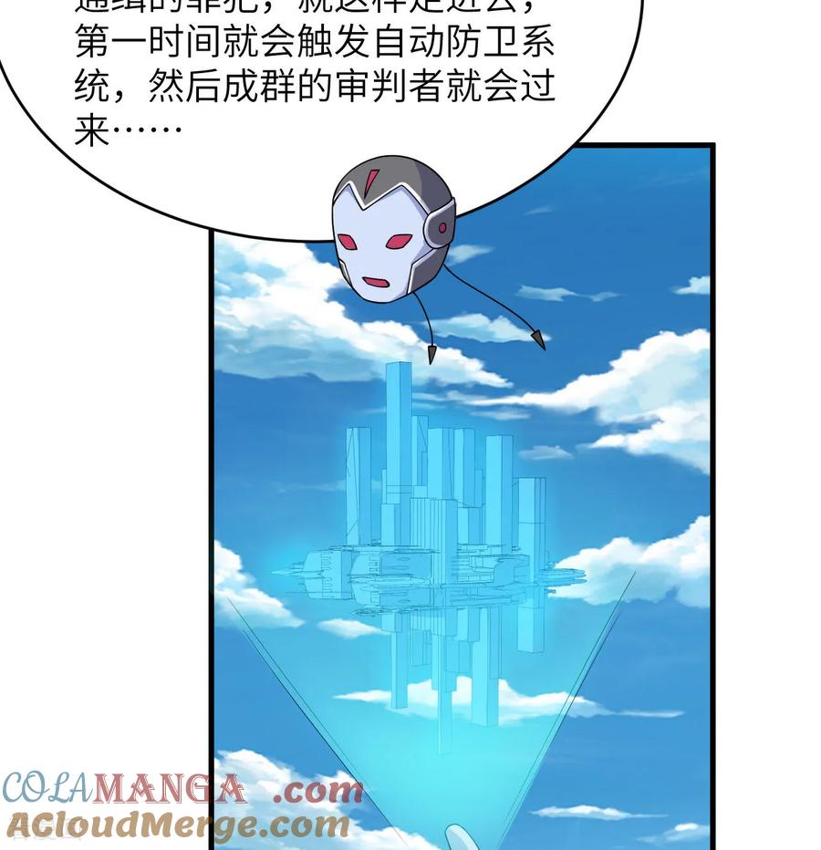 这个修士来自未来 第205话 真诚合作？ 第23页