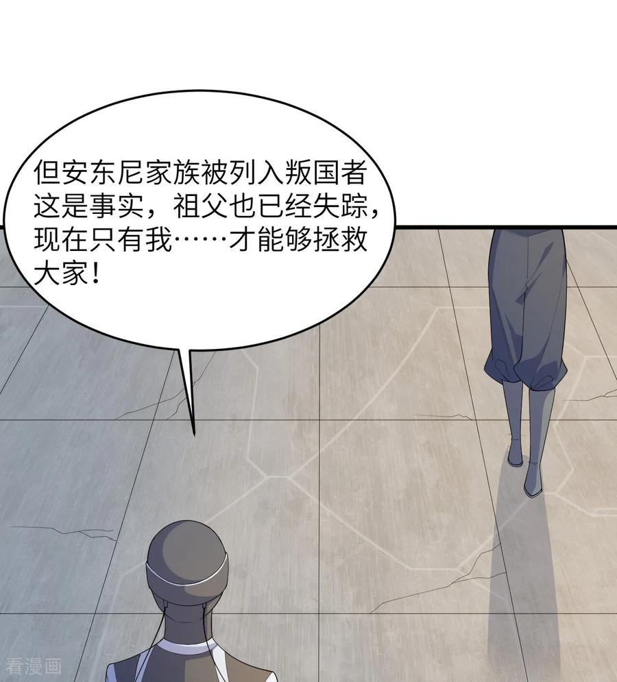 这个修士来自未来 第205话 真诚合作？ 第32页