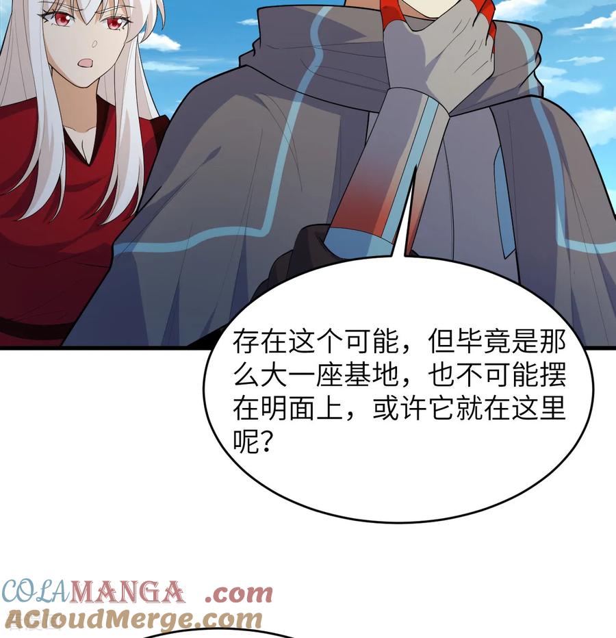 这个修士来自未来 第205话 真诚合作？ 第19页