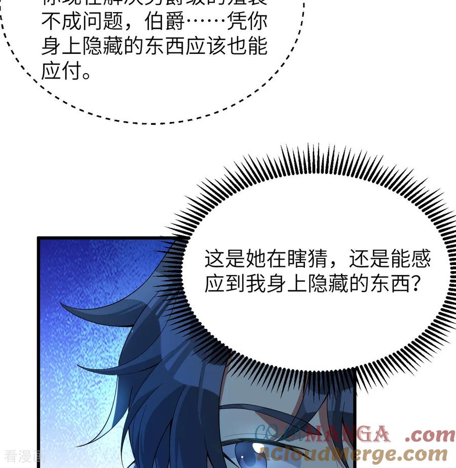 这个修士来自未来 第205话 真诚合作？ 第5页