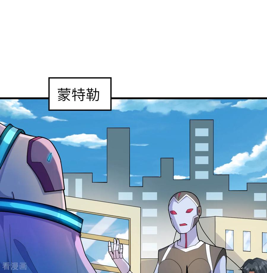 这个修士来自未来 第206话 不漏之网 第2页