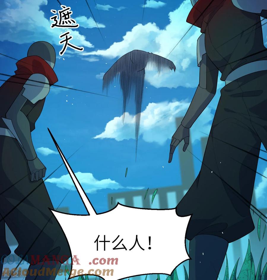 这个修士来自未来 第206话 不漏之网 第19页