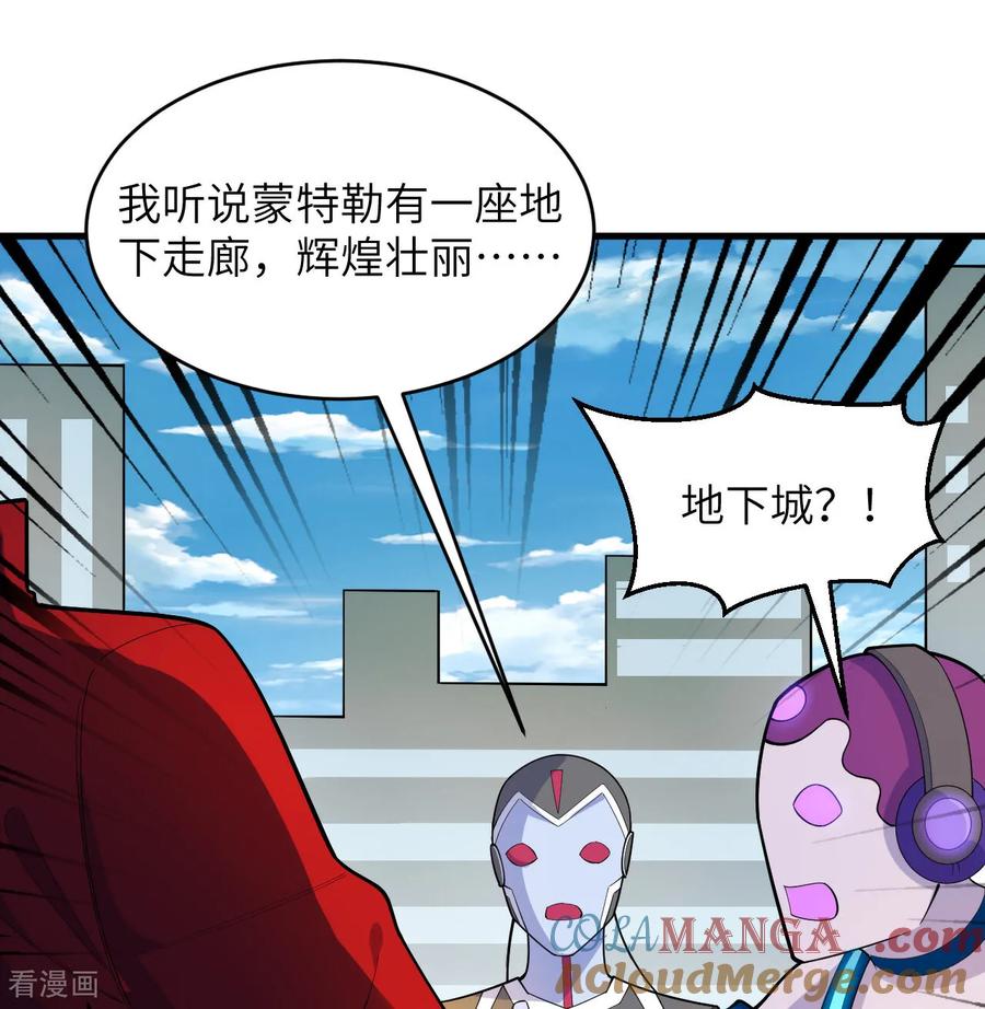 这个修士来自未来 第206话 不漏之网 第5页