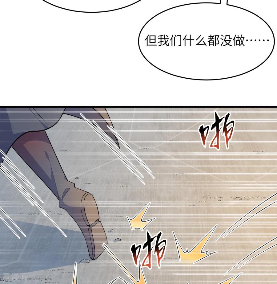 这个修士来自未来 第206话 不漏之网 第8页