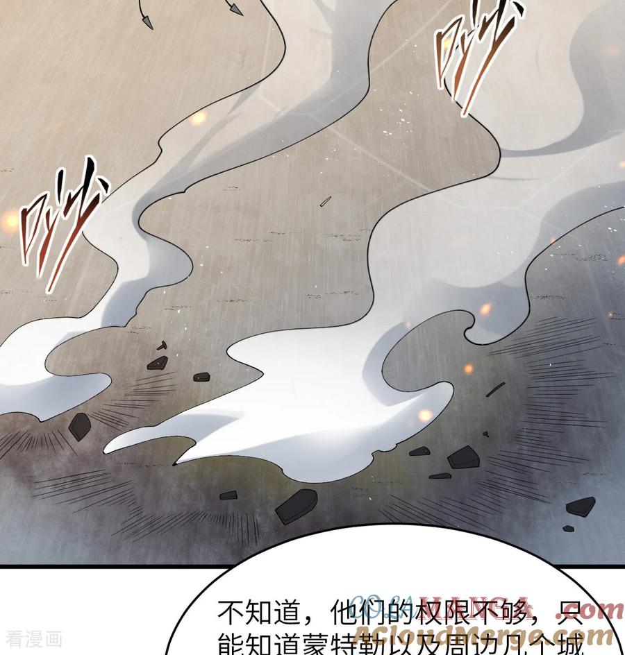 这个修士来自未来 第206话 不漏之网 第27页