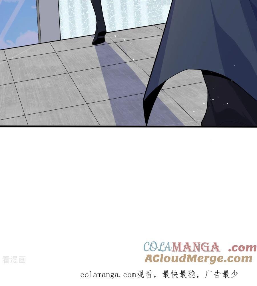 这个修士来自未来 第206话 不漏之网 第37页