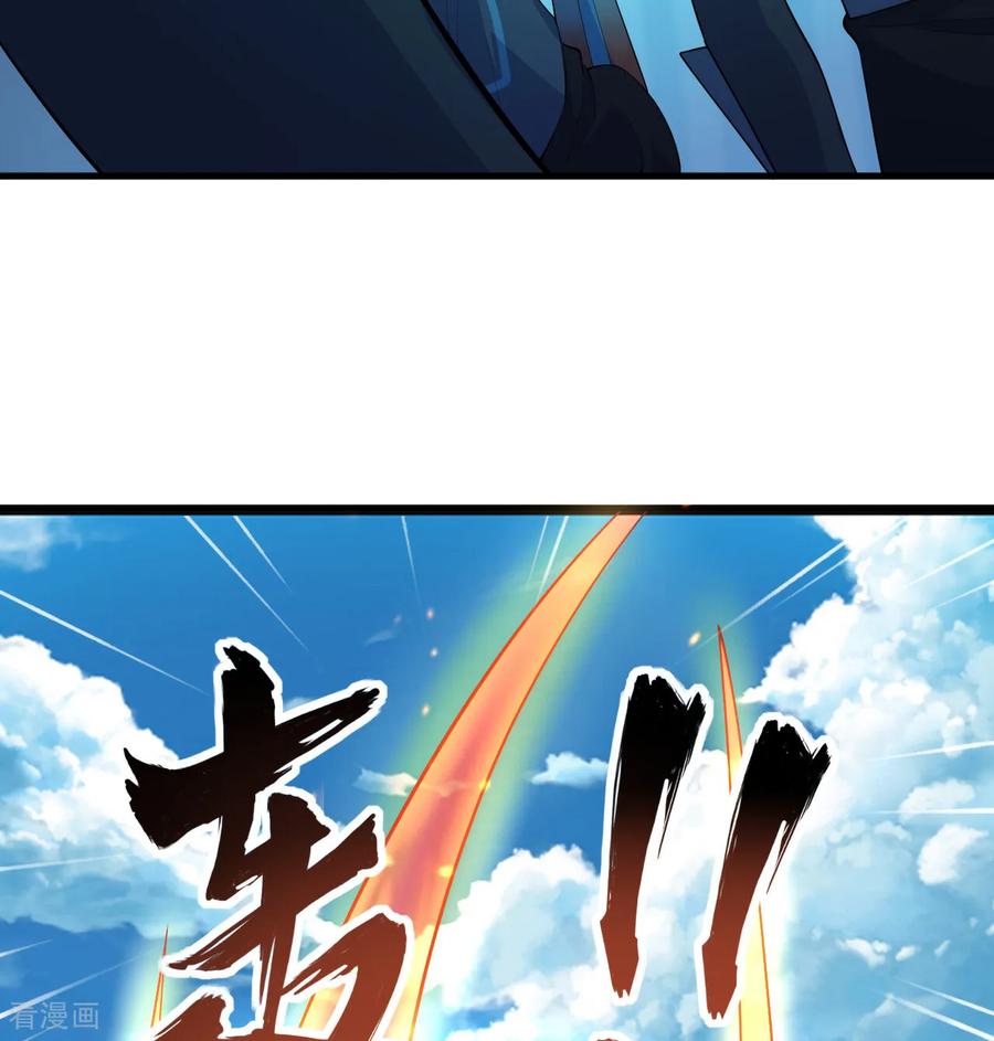 这个修士来自未来 第206话 不漏之网 第22页