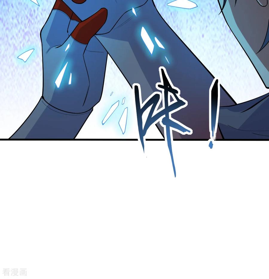 这个修士来自未来 第206话 不漏之网 第34页