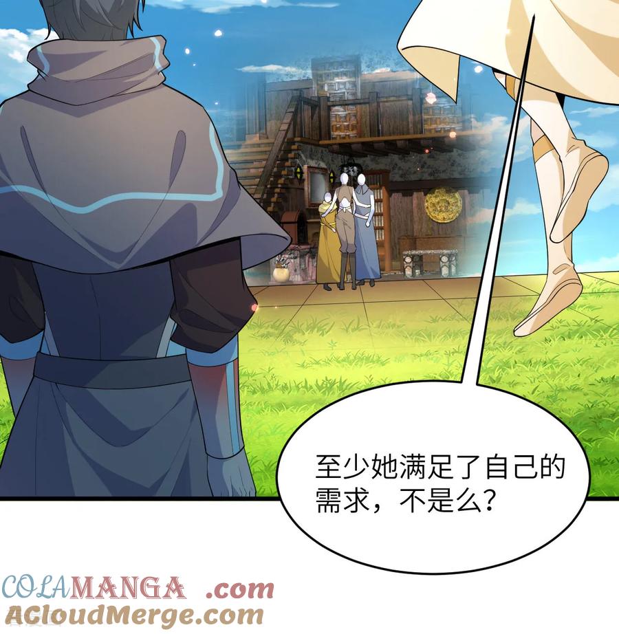 这个修士来自未来 第207话 极乐天堂 第30页