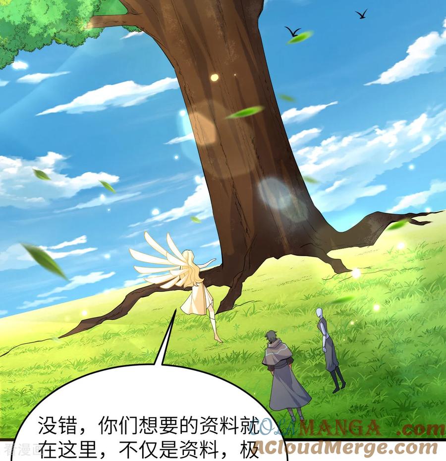 这个修士来自未来 第207话 极乐天堂 第24页