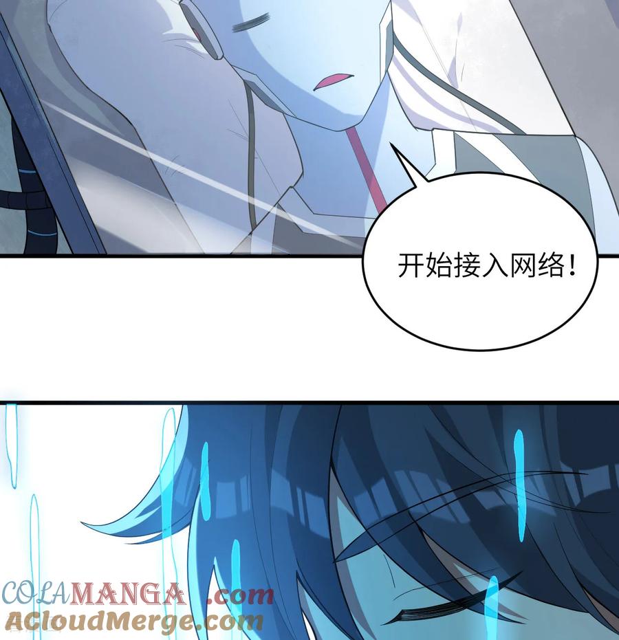 这个修士来自未来 第207话 极乐天堂 第16页