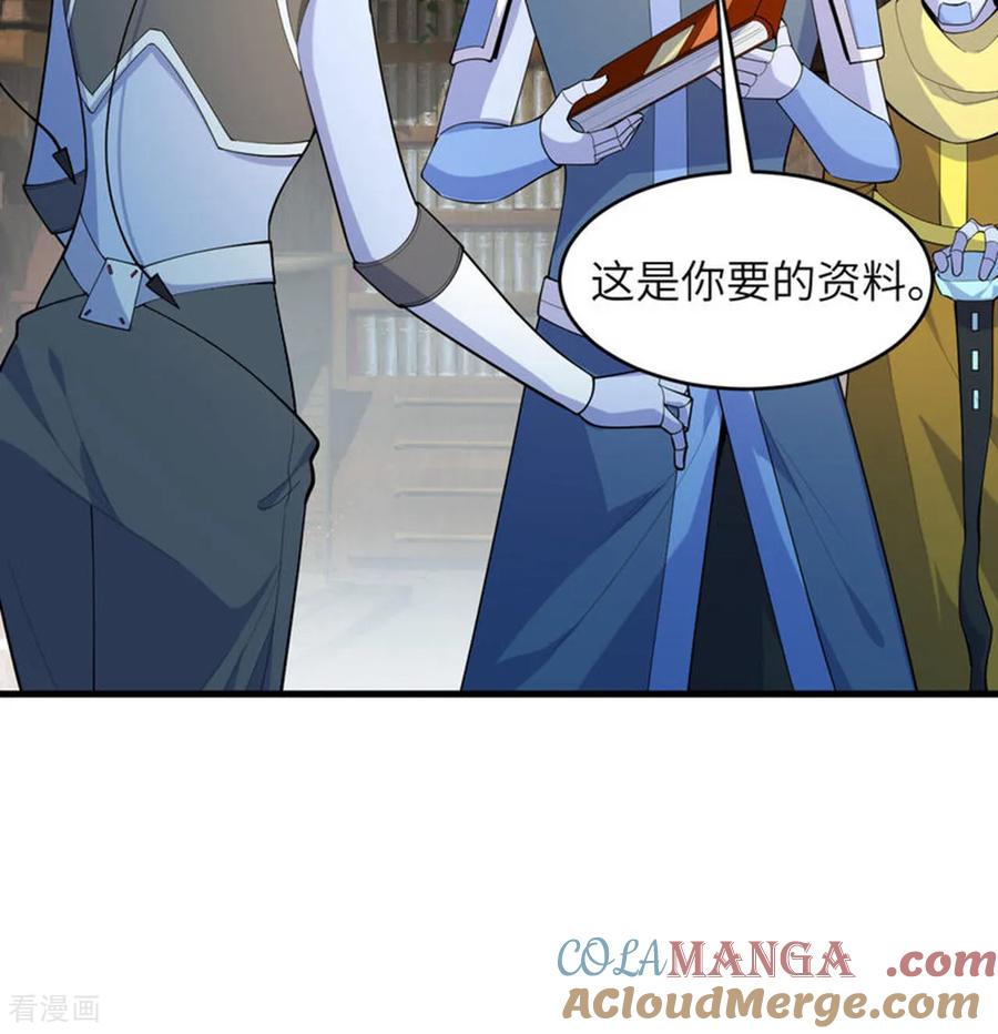这个修士来自未来 第207话 极乐天堂 第28页