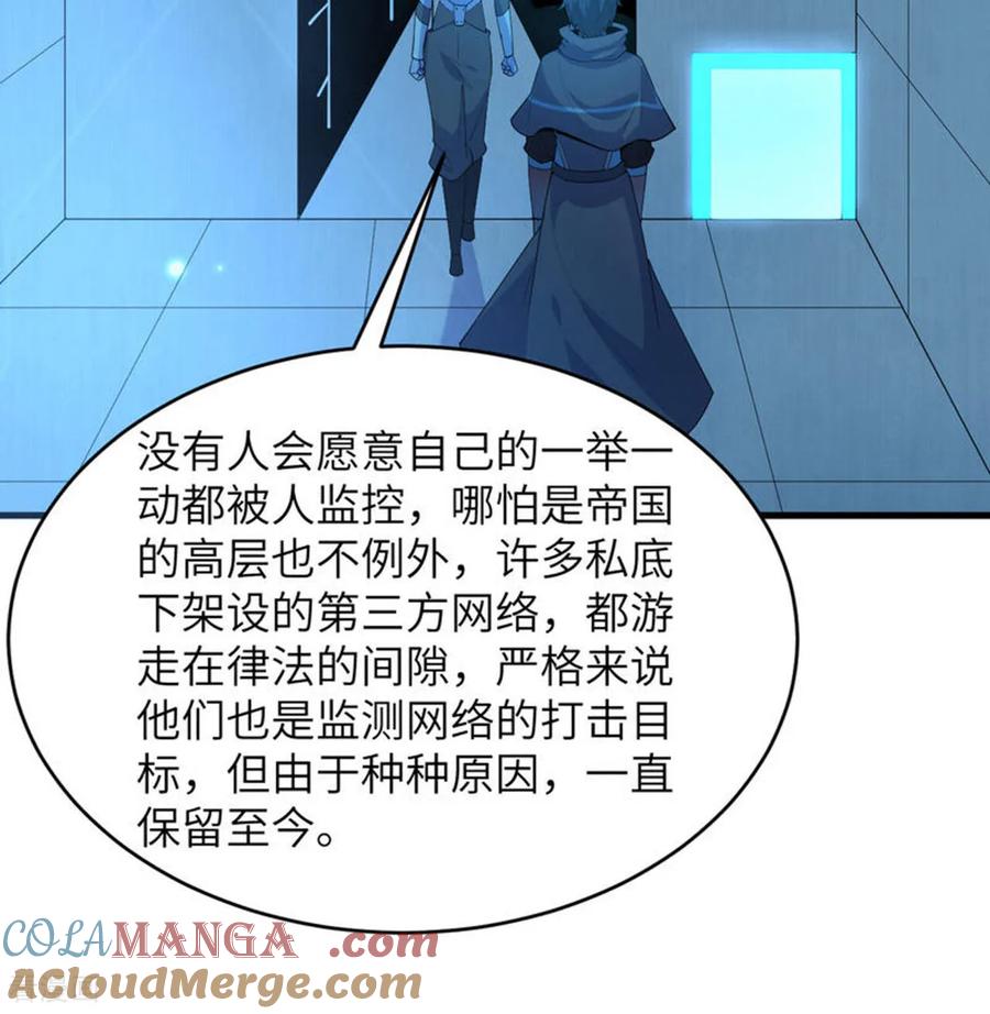 这个修士来自未来 第207话 极乐天堂 第4页