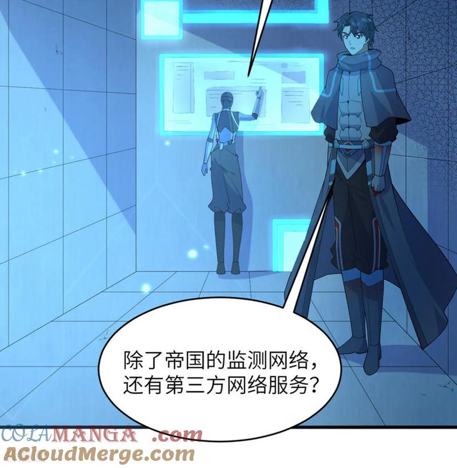 这个修士来自未来 第207话 极乐天堂 第2页