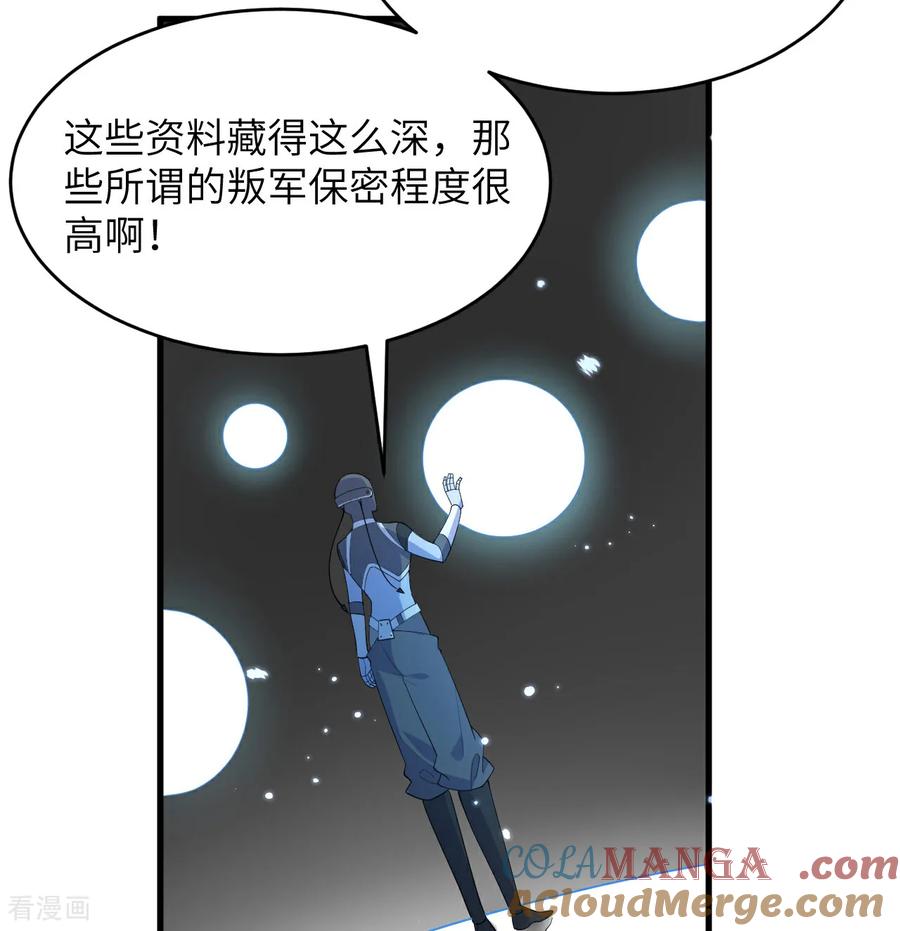 这个修士来自未来 第207话 极乐天堂 第20页