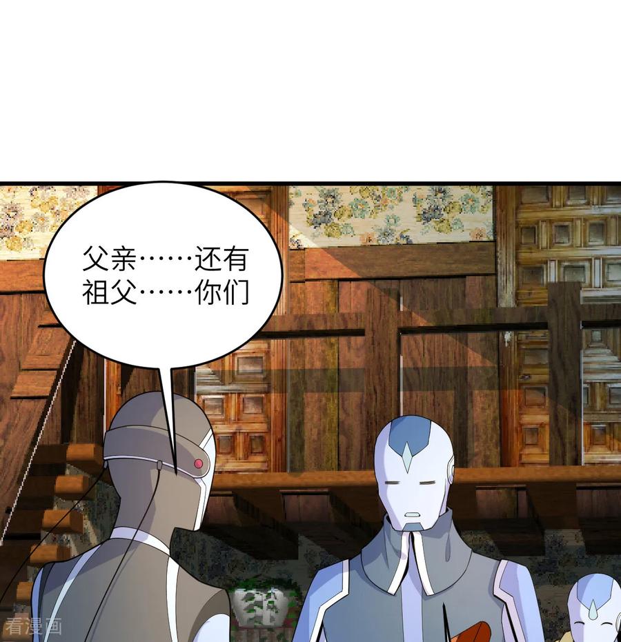 这个修士来自未来 第207话 极乐天堂 第27页