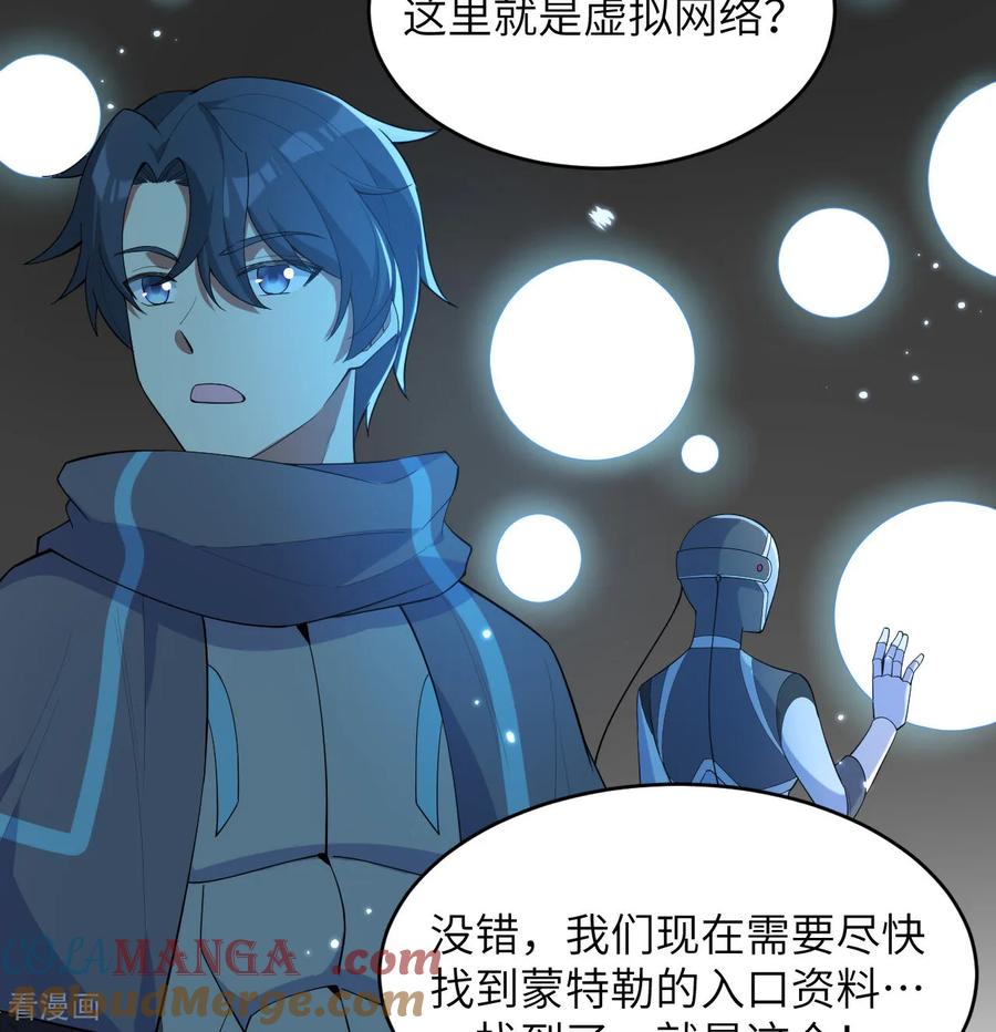 这个修士来自未来 第207话 极乐天堂 第18页