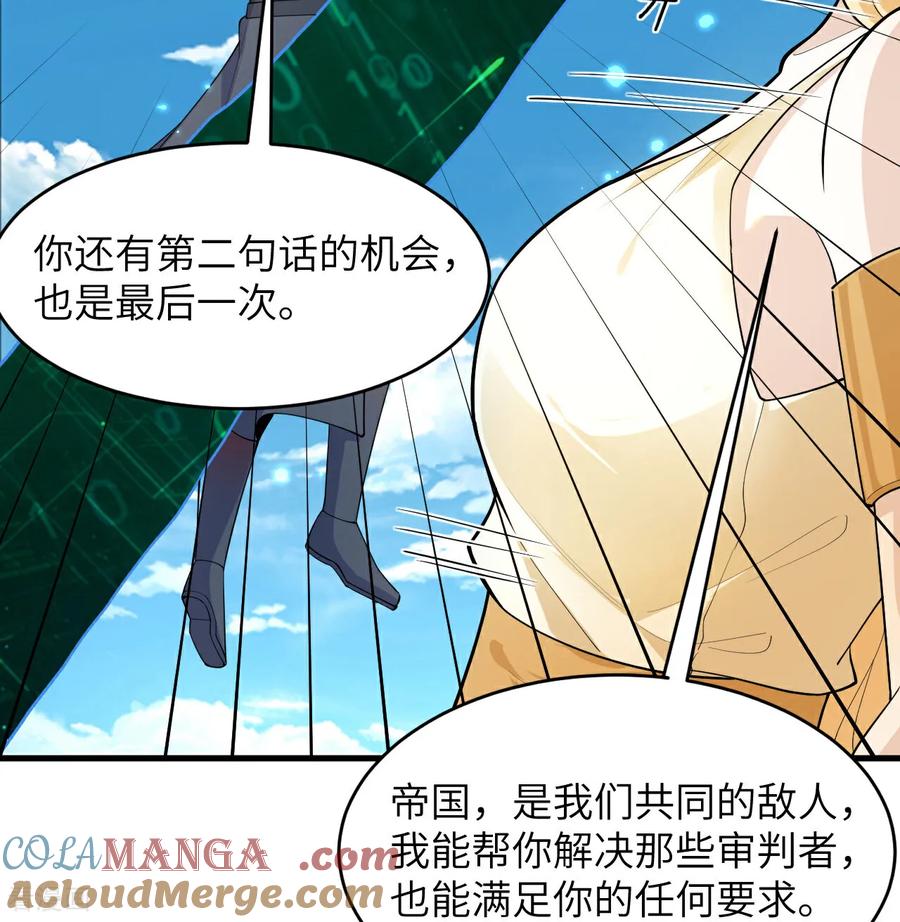 这个修士来自未来 第208话 创世！ 第5页