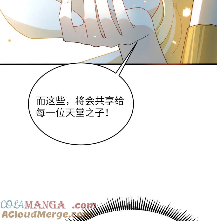 这个修士来自未来 第208话 创世！ 第37页
