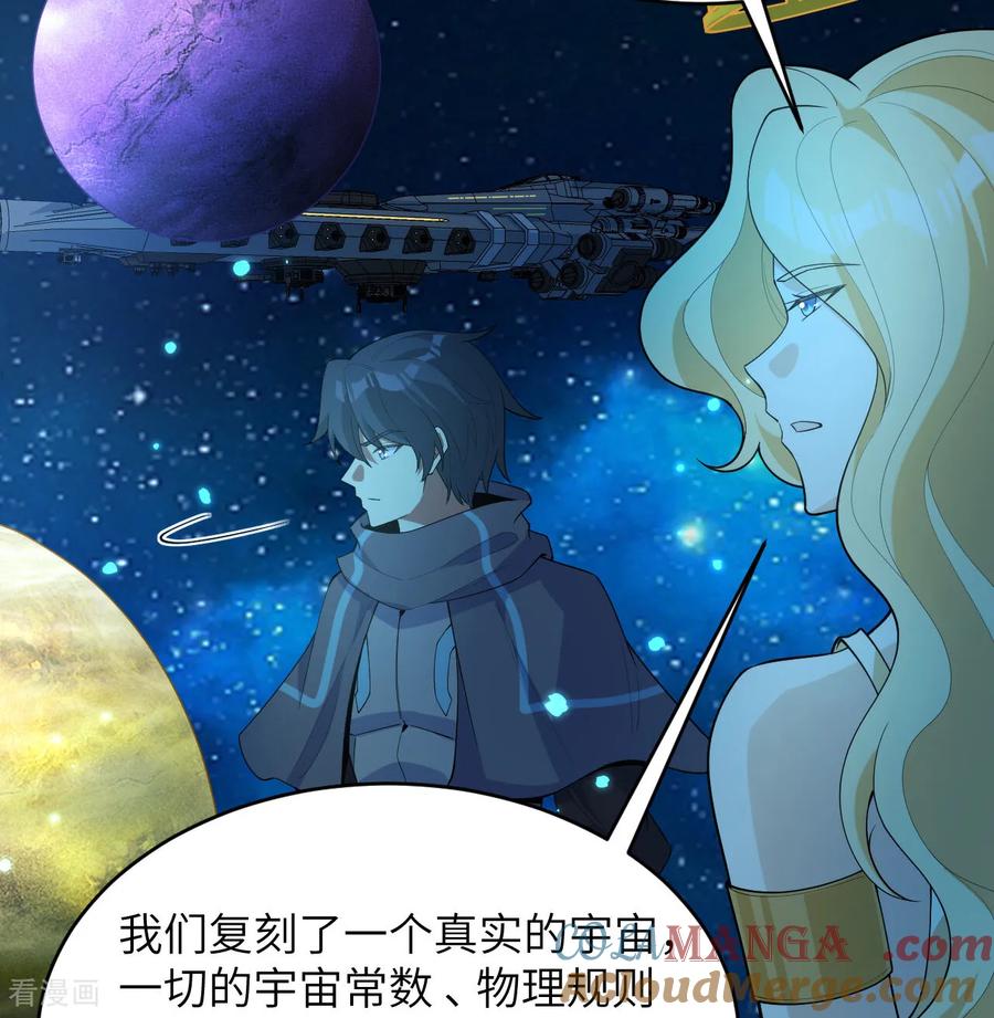 这个修士来自未来 第208话 创世！ 第13页