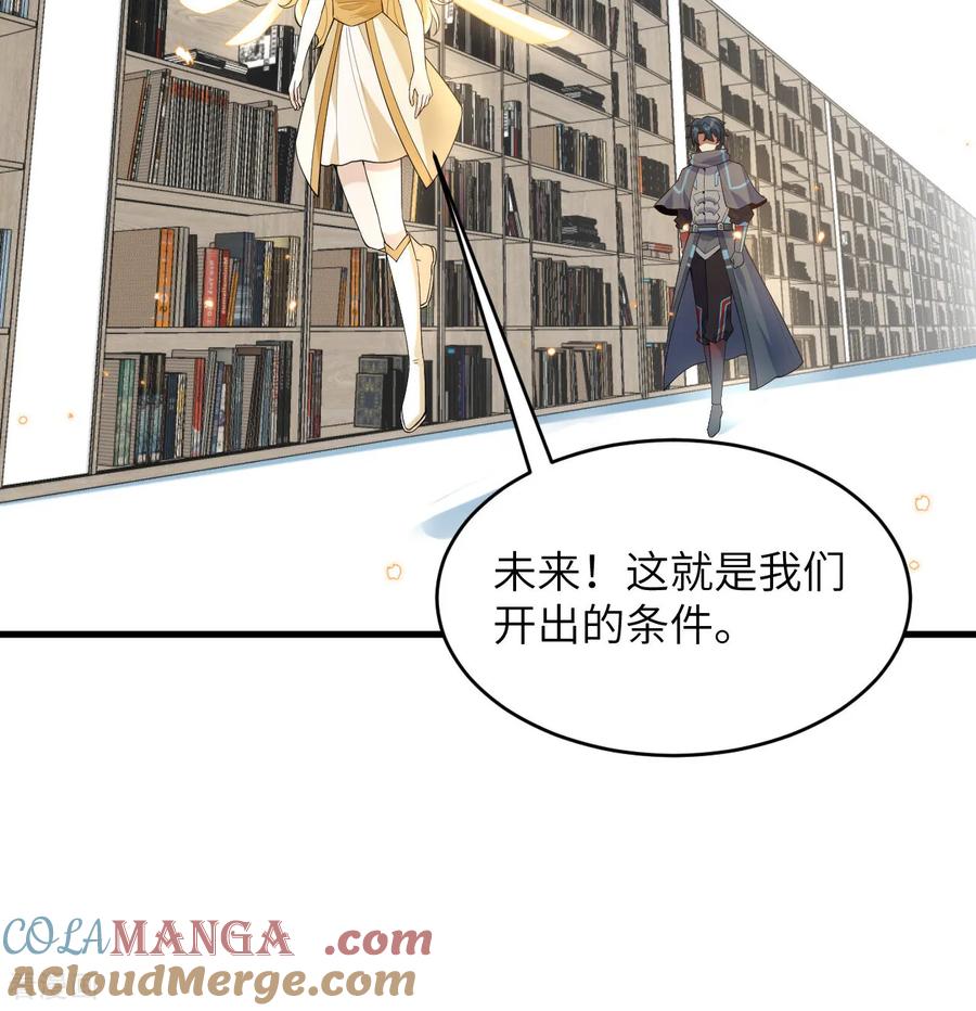 这个修士来自未来 第208话 创世！ 第29页