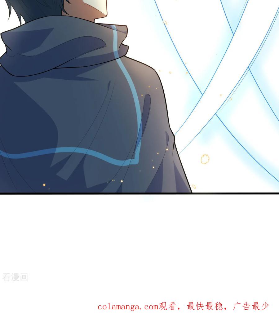 这个修士来自未来 第208话 创世！ 第42页