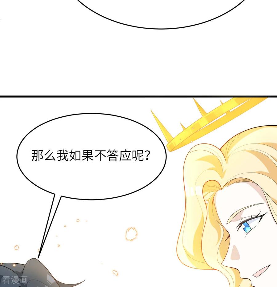 这个修士来自未来 第208话 创世！ 第22页