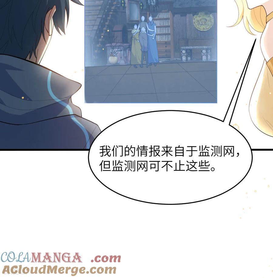 这个修士来自未来 第208话 创世！ 第31页