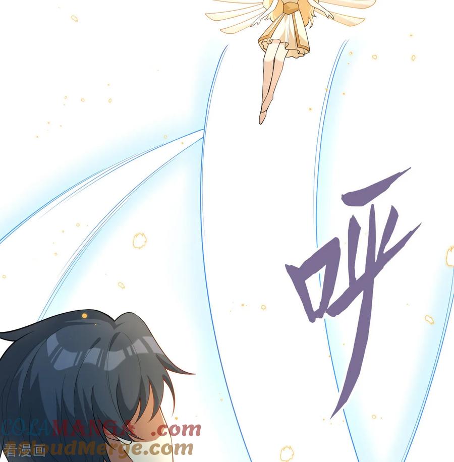 这个修士来自未来 第208话 创世！ 第41页
