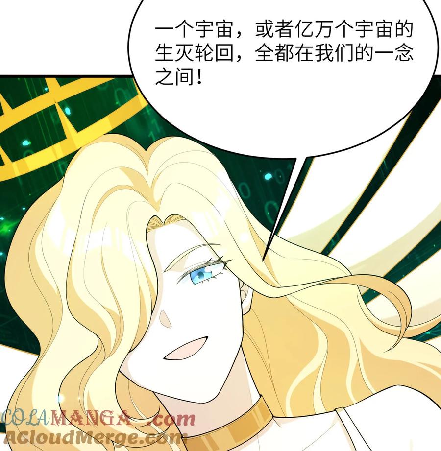 这个修士来自未来 第208话 创世！ 第9页