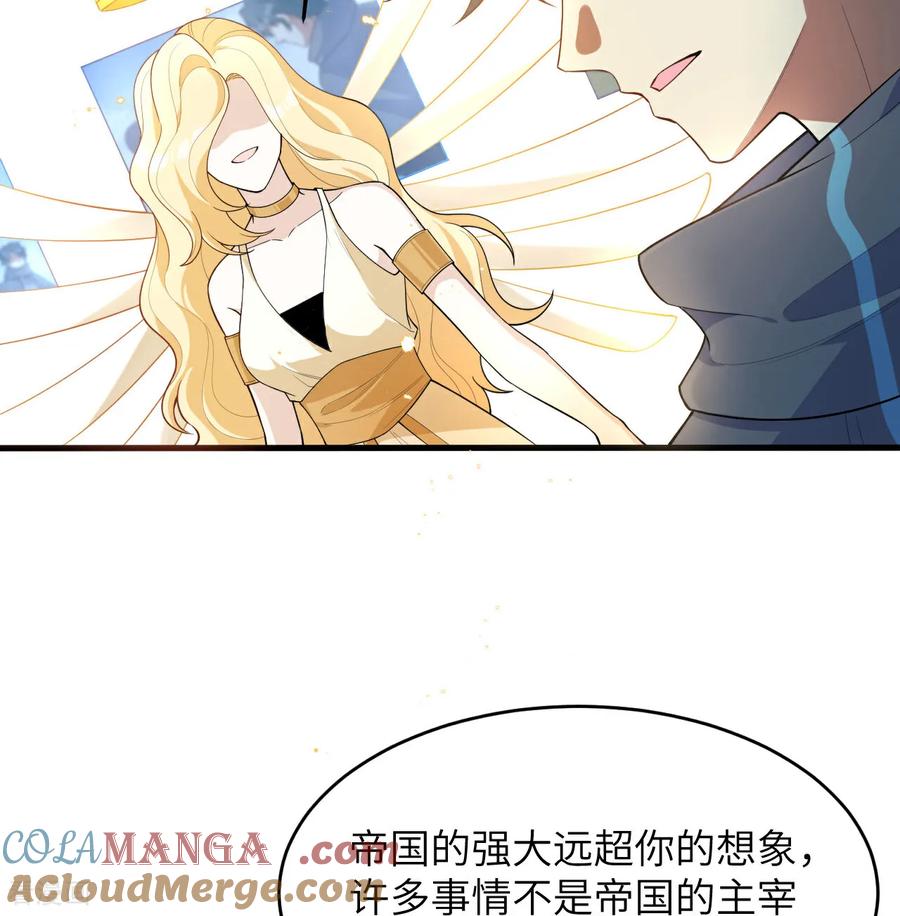 这个修士来自未来 第208话 创世！ 第33页