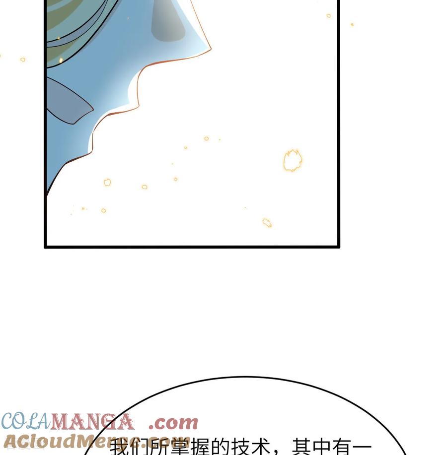 这个修士来自未来 第208话 创世！ 第35页